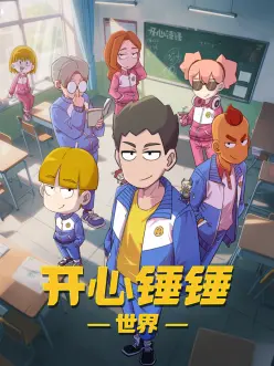 青空列车 青春动漫在线看